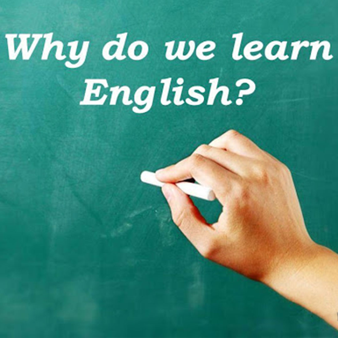 چرا باید زبان انگلیسی را بیاموزیم؟