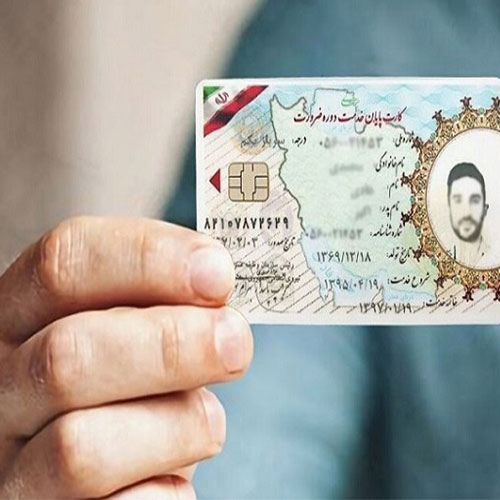 ترجمه رسمی کارت معافیت در کرمانشاه